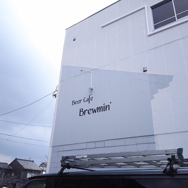 ＢＲＥＷＭＩＮ サムネイル